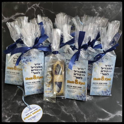 Bat/Bar Mitzva Giveaway