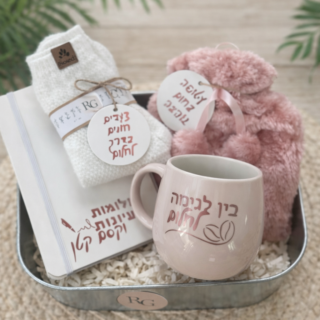 The Cozy Edit