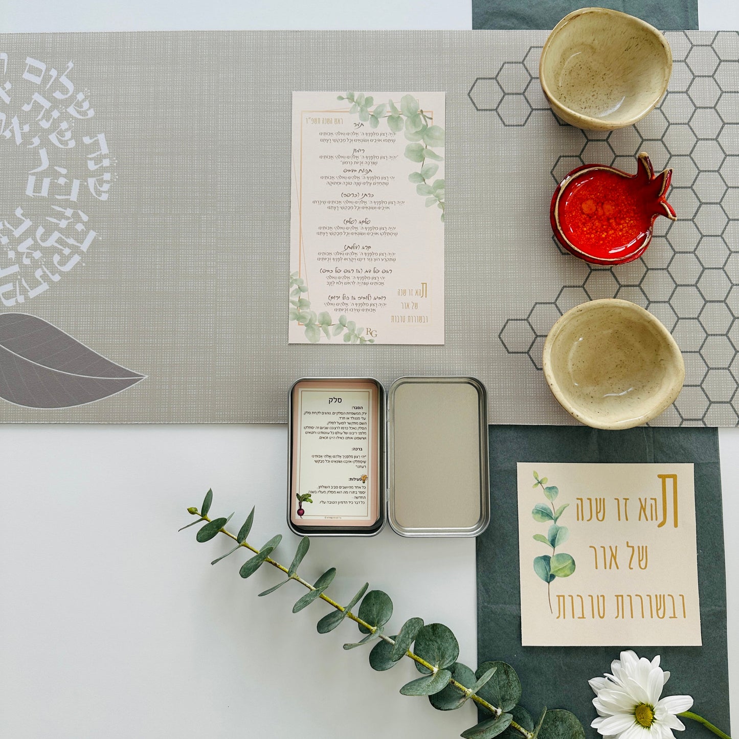 Holiday Blessings Set with Runner & Bowls – Ships to USA & Israel