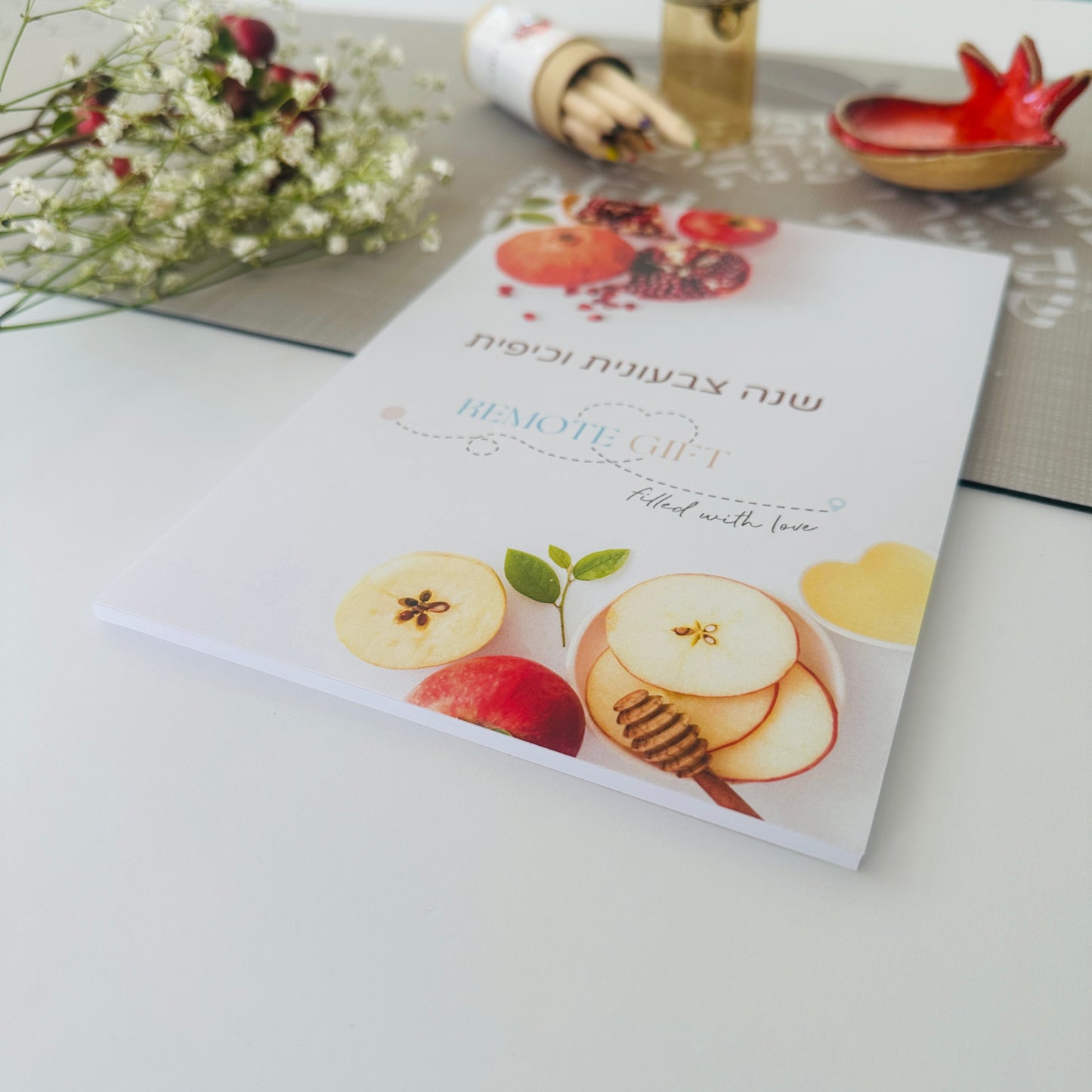 Rosh Hashanah Family Gift Set