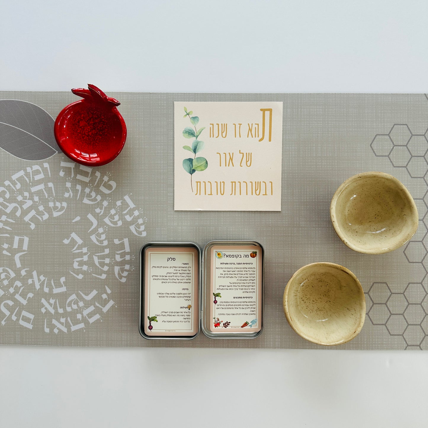 Holiday Blessings Set with Runner & Bowls – Ships to USA & Israel