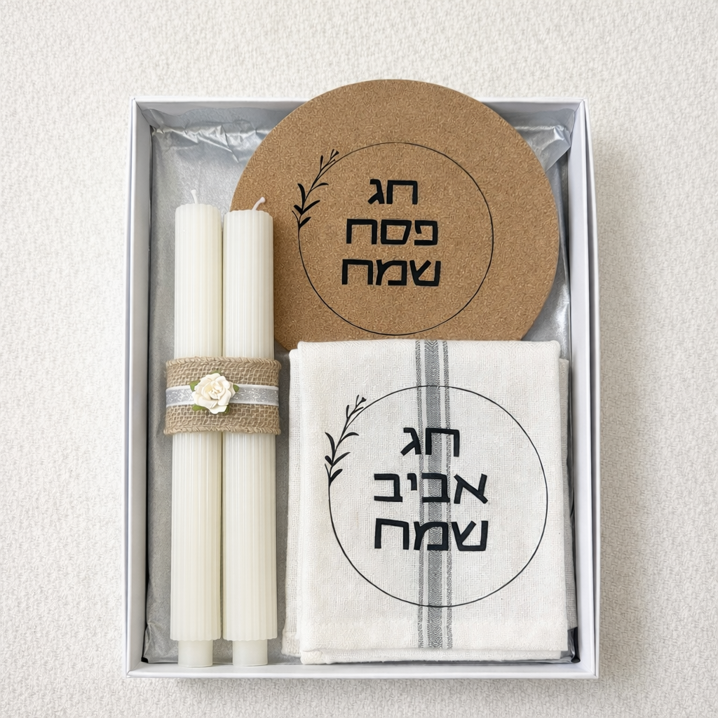 Corporate Passover Gifts
