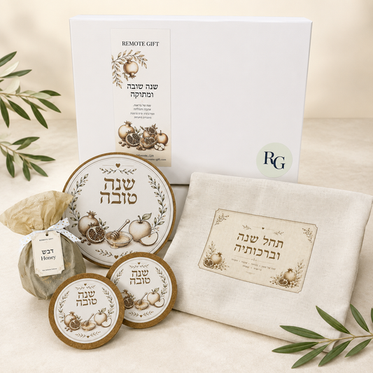 Sweet New Year Gift Set | Rosh Hashanah Collection