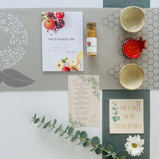 Rosh Hashanah Family Gift Set