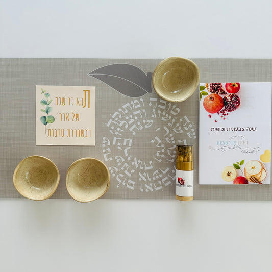 Rosh Hashanah Family Gift Set